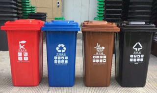 垃圾分类桶分别有几种颜色,分别表示什么意思 垃圾分类垃圾桶